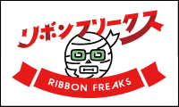 りぼんイラスト